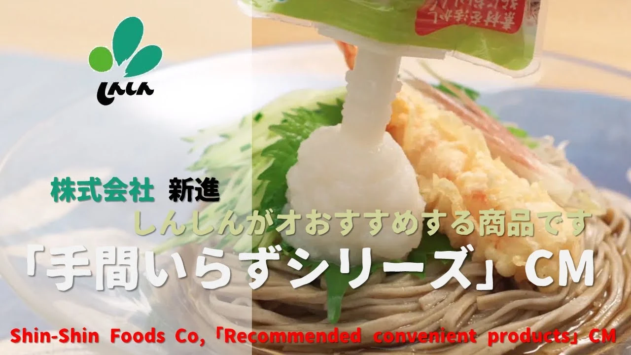 [日本广告] Donbei-soba日清“鸡蛋位置标记荞麦面” CM